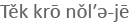 Techronology usage entry
